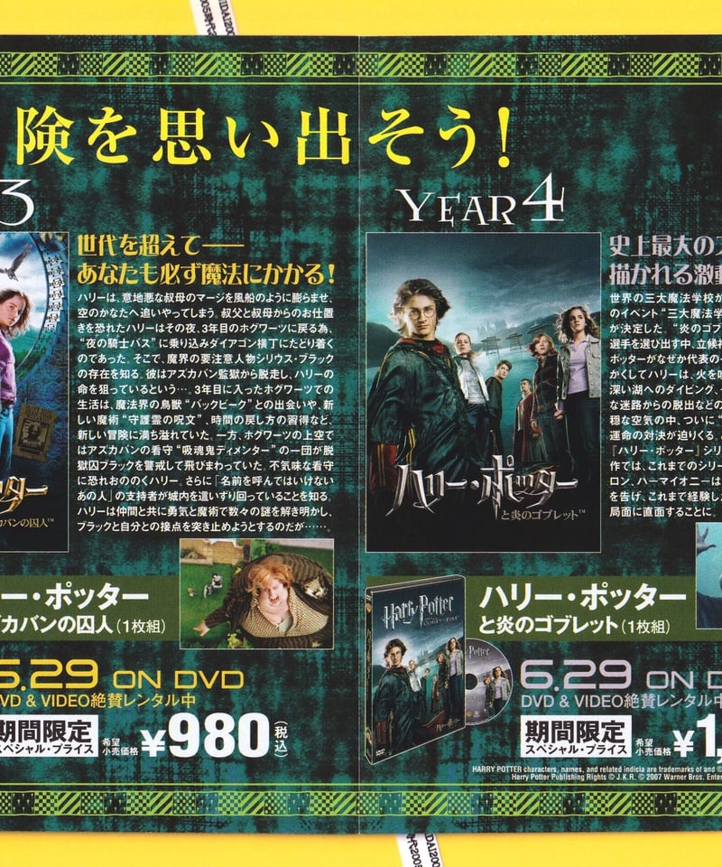 ハリーポッター　映画パンフレット Amazon.co.jp: 映画パンフレット 「ハリー・ポッターと