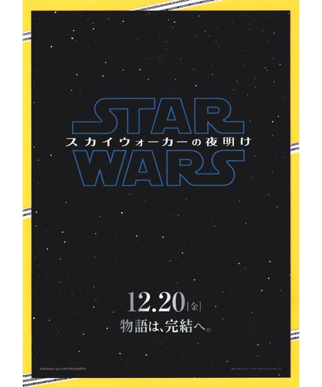 CATEGORY スター・ウォーズ | 映画チラシ・フライヤー・パンフレット