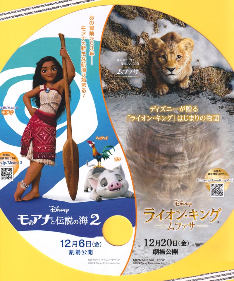 専用ページです！モアナ2、インサイド・ヘッド2、ウィッシュ、ラーヤ BD モアナ2』『インサイド・ヘッド2』続編の記録的世界ヒット連発の背景に