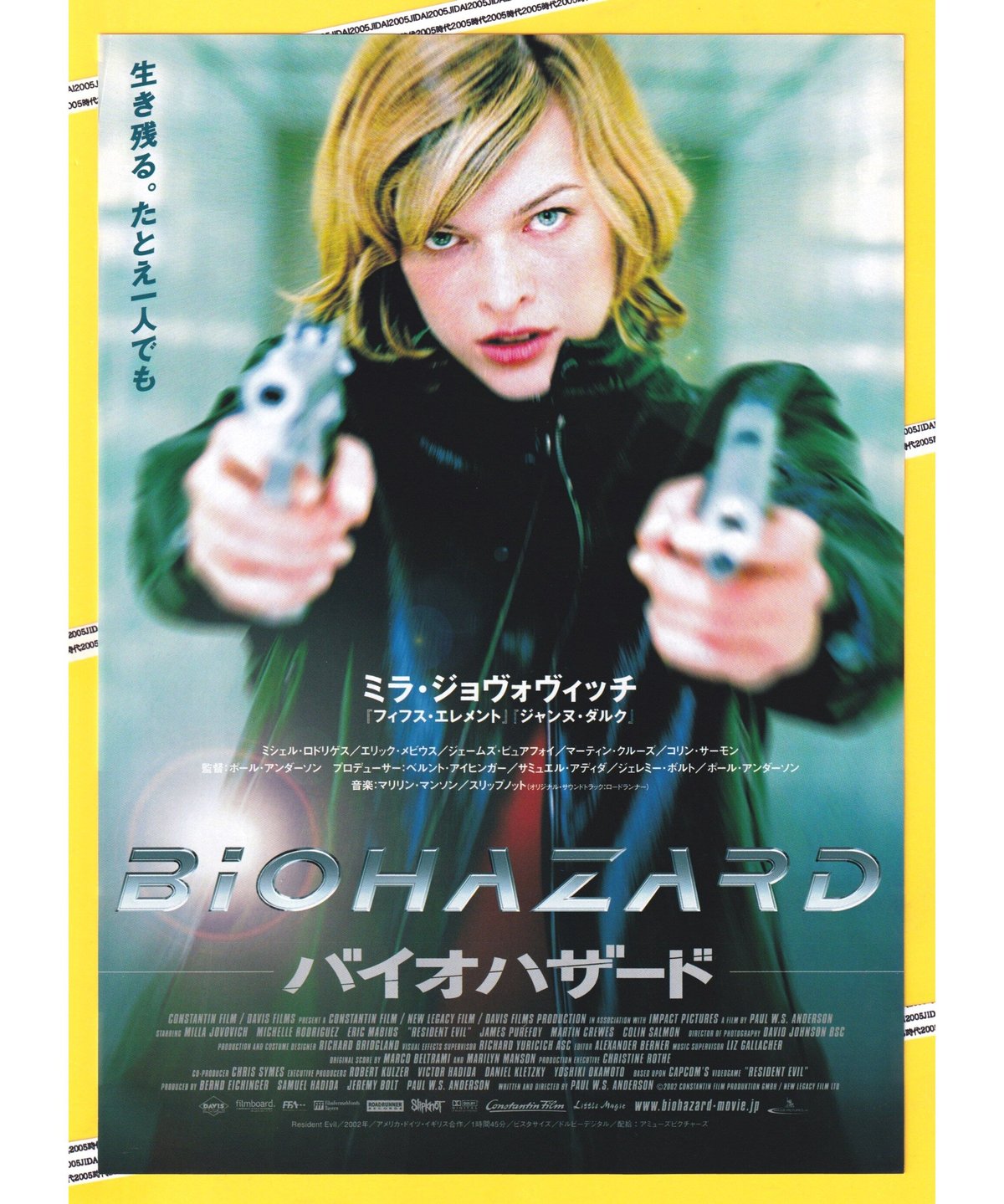 ①バイオハザード | 映画チラシ・フライヤー・パンフレット販売