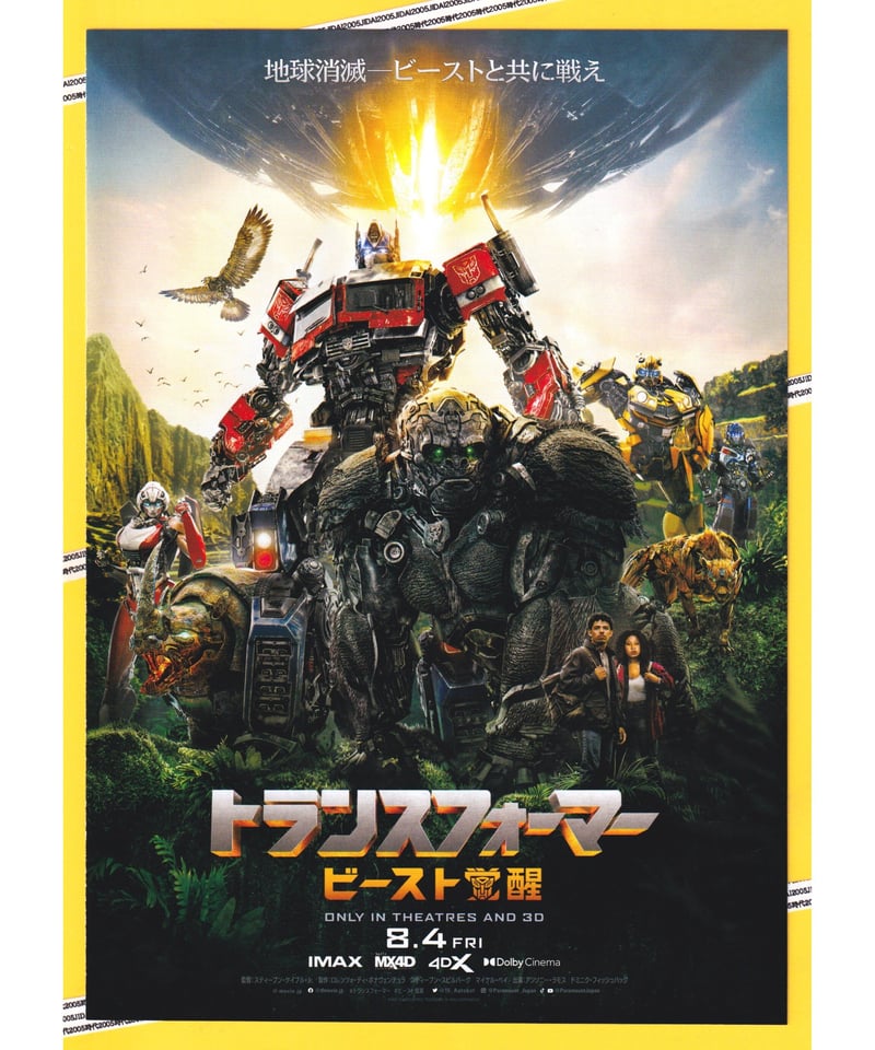 トランスフォーマー　USオリジナル映画ポスター トランスフォーマー USオリジナル映画ポスター