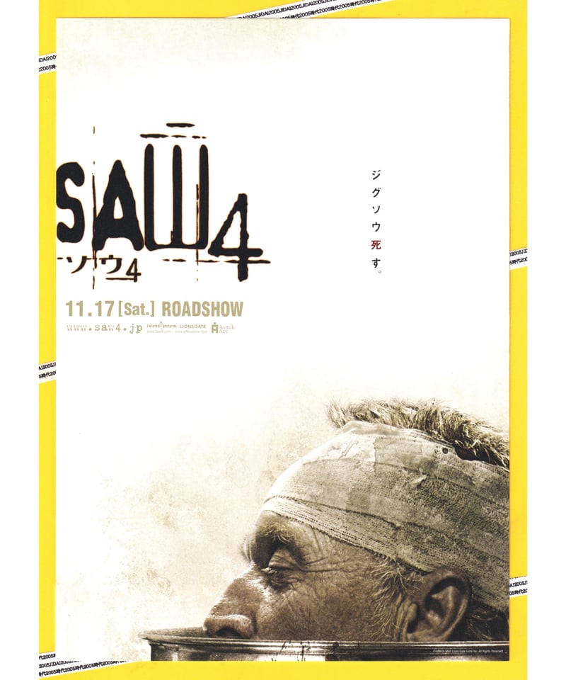 ①ソウ4 | 映画チラシ・フライヤー・パンフレット販売 大辞典