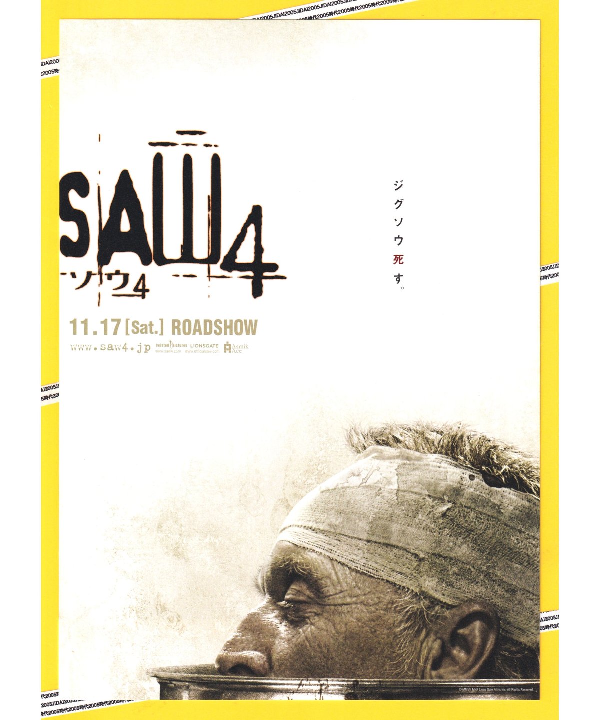 ①ソウ4 | 映画チラシ・フライヤー・パンフレット販売 大辞典