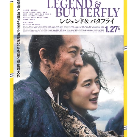 斎藤工主演映画フライヤー額装貴重 加賀其桃李：斎藤工監督作品 映画 『縁石』出演 – J-MIX model