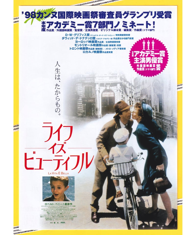 Ⓟライフ・イズ・ビューティフル | 映画チラシ・フライヤー