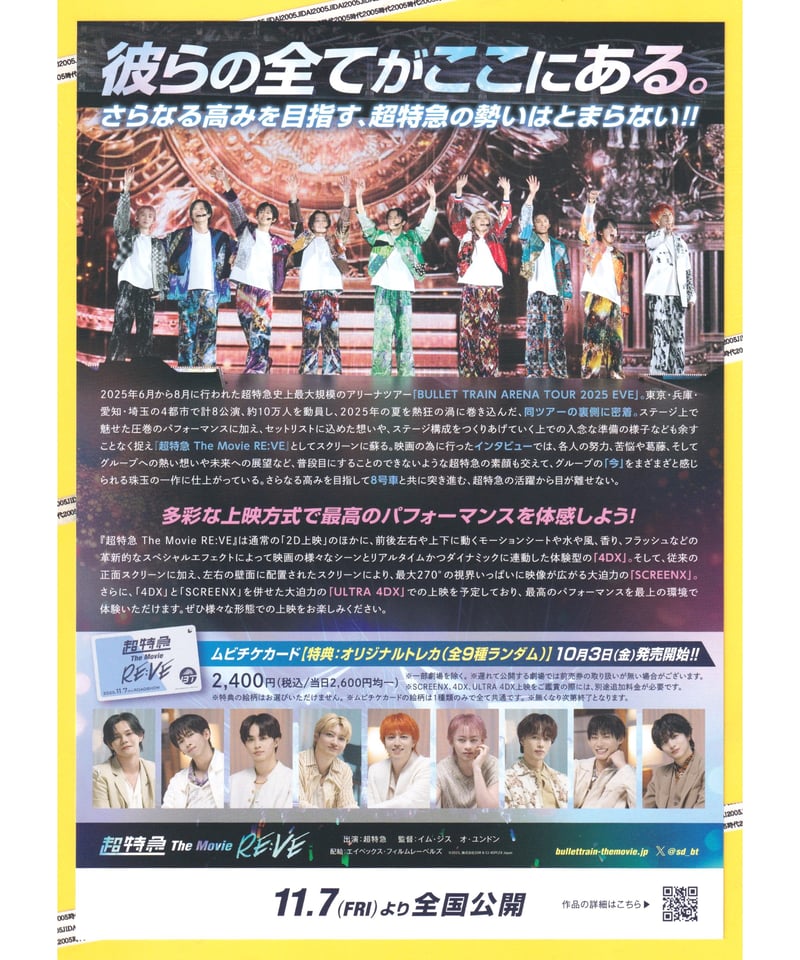 映画チラシ（フライヤー）セット【Ｅ】 映画チラシ（フライヤー）セット【E】