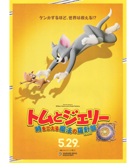 CATEGORY チラシ・フライヤー | 映画チラシ・フライヤー・パンフレット