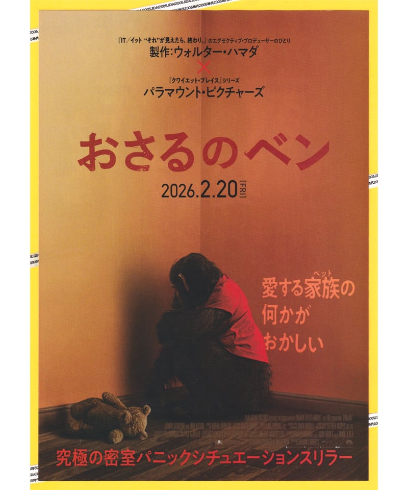 希少！１９９８年公開スマイル・ヒカルマチ　フライヤー 希少！1998年公開スマイル・ヒカルマチ フライヤー 【公式通販】