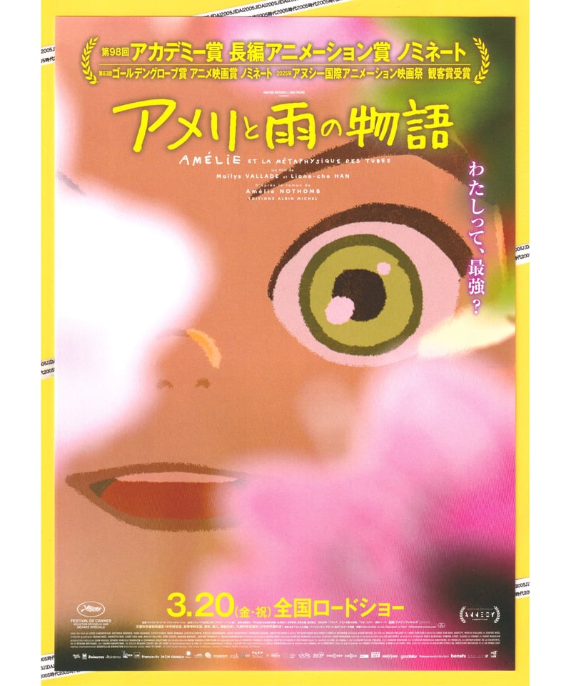 映画チラシ・フライヤー・パンフレット販売 大辞典