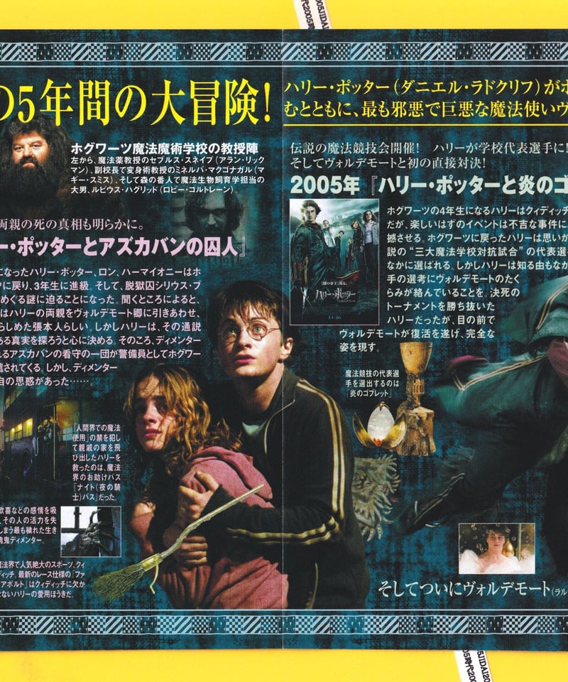 ハリーポッター　映画パンフレット Amazon.co.jp: 【映画パンフレット】 『ハリー・ポッターと死の秘宝