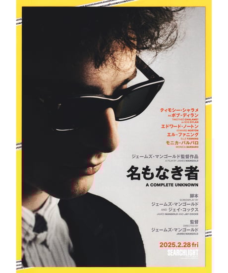 スペシャリスト 映画フライヤー エイアル・シヴァン ロニー・ブローマン 希少品 スペシャリスト 映画フライヤー エイアル・シヴァン ロニー