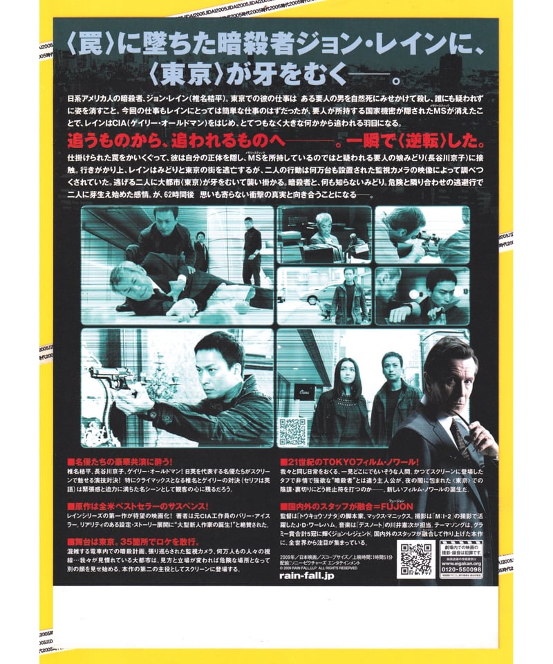 CINEMASCOPE雨のランチプール(映通社) 映画立看ポスター 雨のランチプール(監=ジーン・ネグレスコ) / 矢口