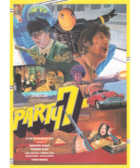 ①ブルーピリオド | 映画チラシ・フライヤー・パンフレット販売 大辞典