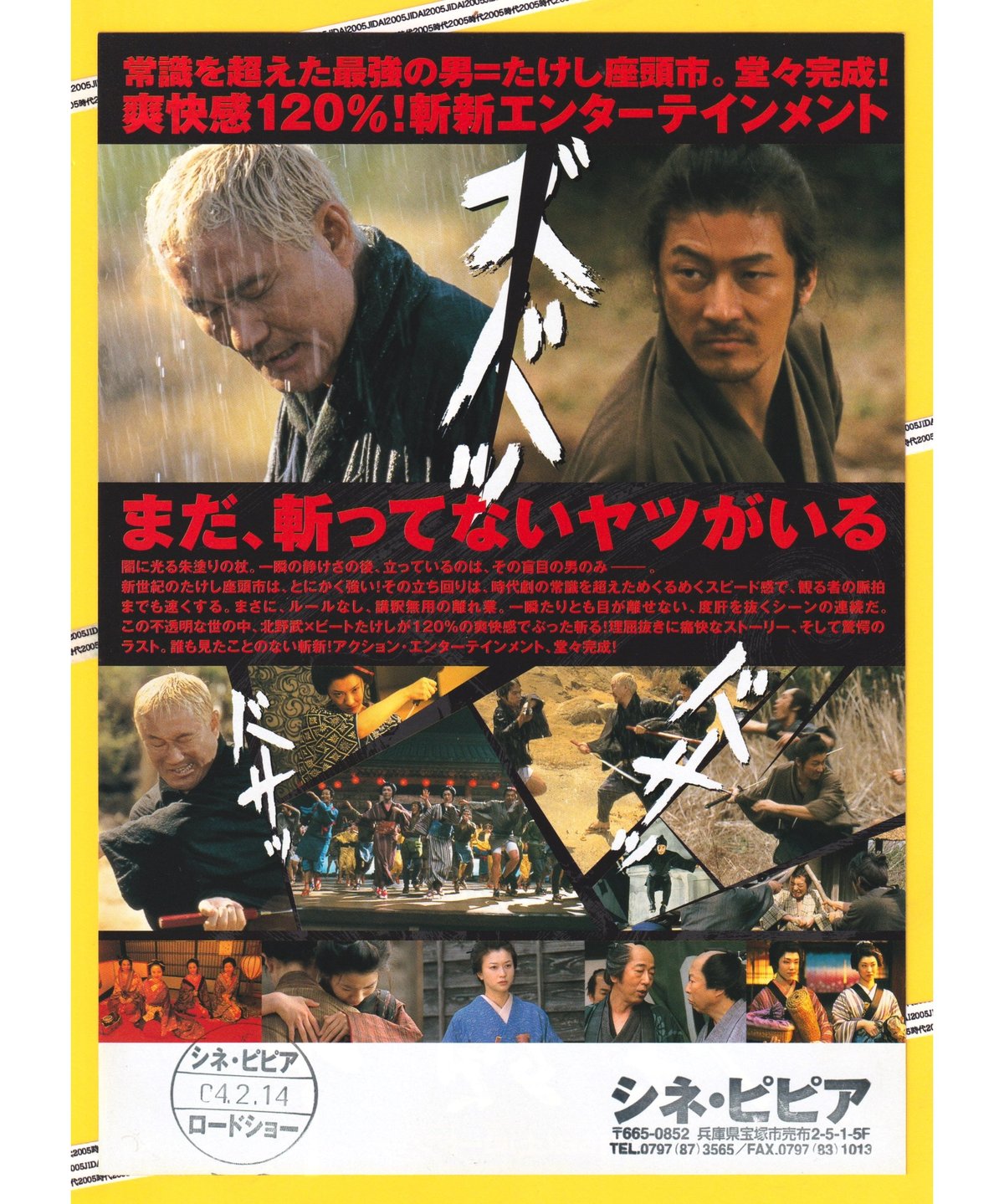 北野 武 映画 チラシ 51e8ZHtOgsL._UF350,350_QL50_.jpg
