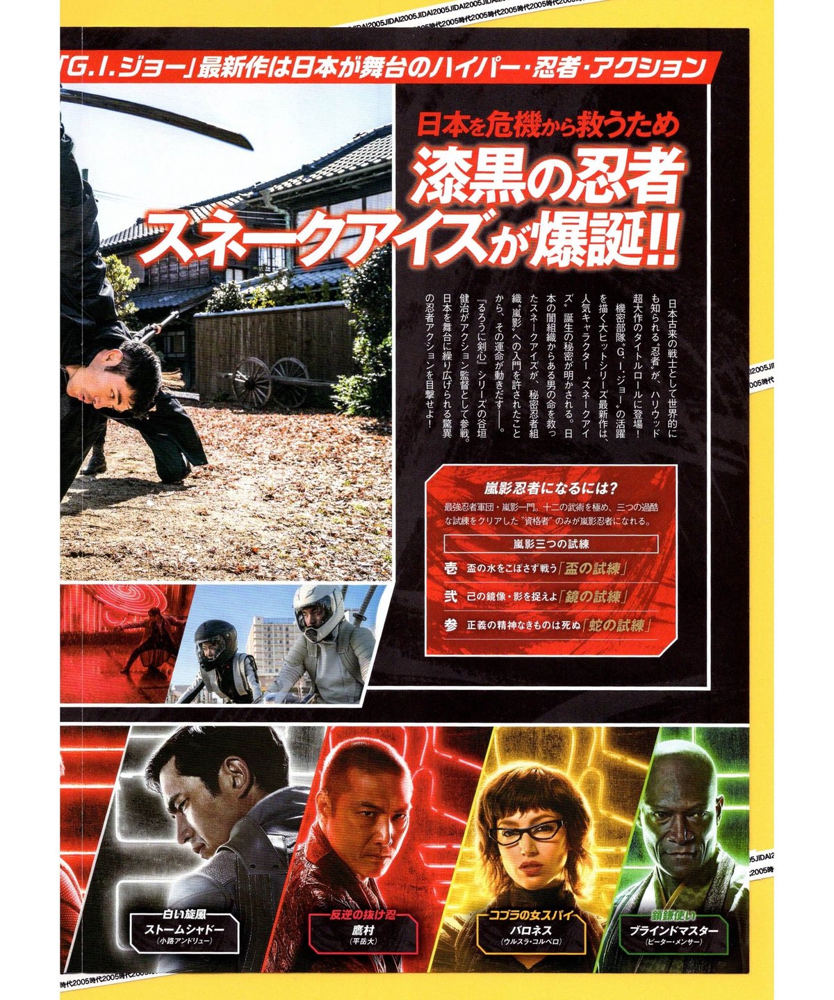 G.I.ジョー 1965年 パンフレット チラシ 1965 GI Joe Official Equipment Gear & Accessories Brochure