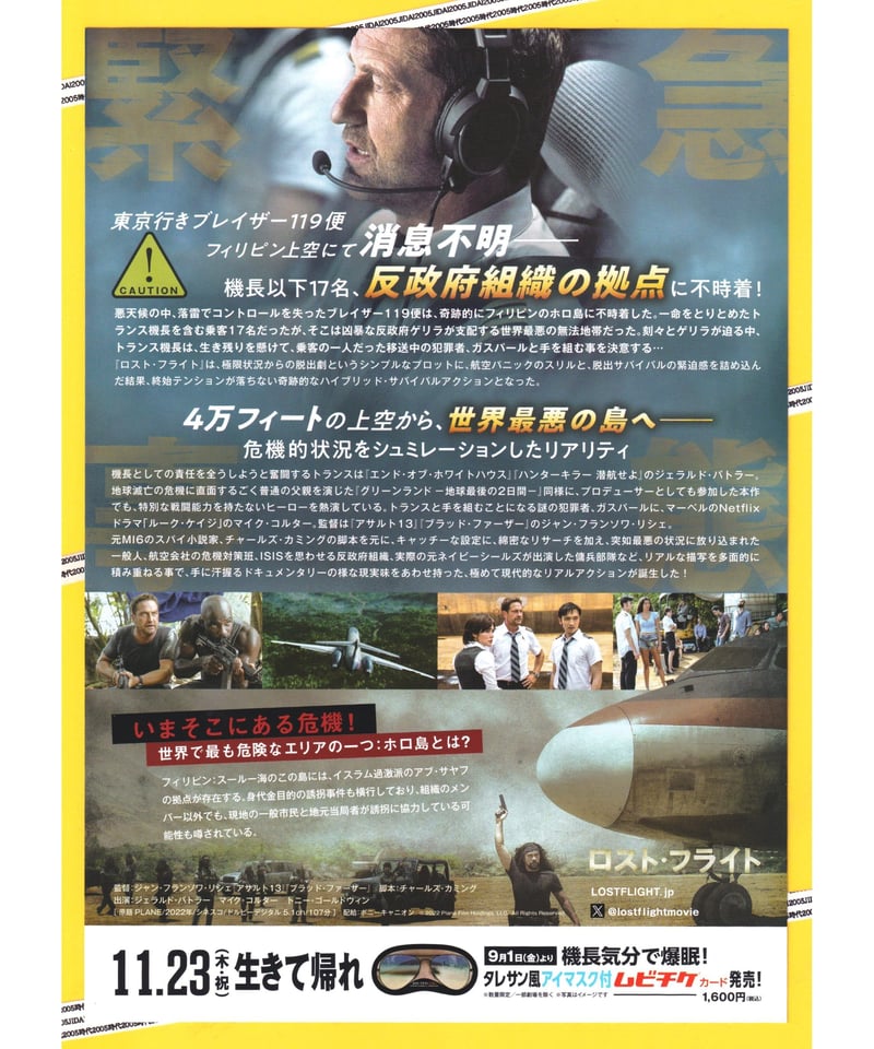 Lost Tree ワンピース まとめ売り 抜き出し