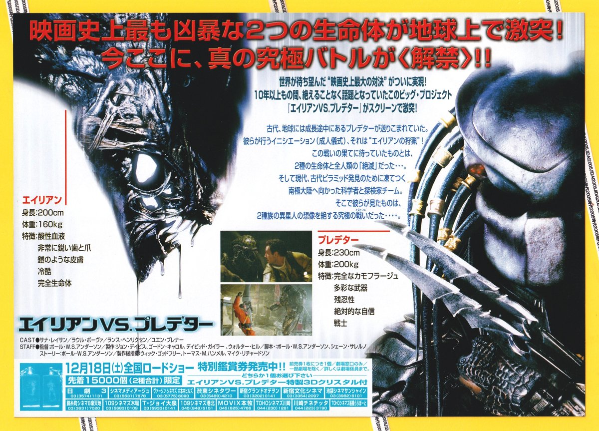 エイリアンvsプレデター　USオリジナル映画ポスター エイリアンvsプレデター USオリジナル映画ポスター エイリアンVS