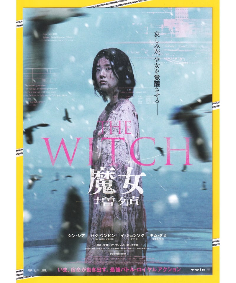 ブレア・ウィッチ・プロジェクト MISSNG シネクイント/ 映画チラシ ブレア・ウィッチ・プロジェクト MISSNG シネクイント/ 映画チラシ