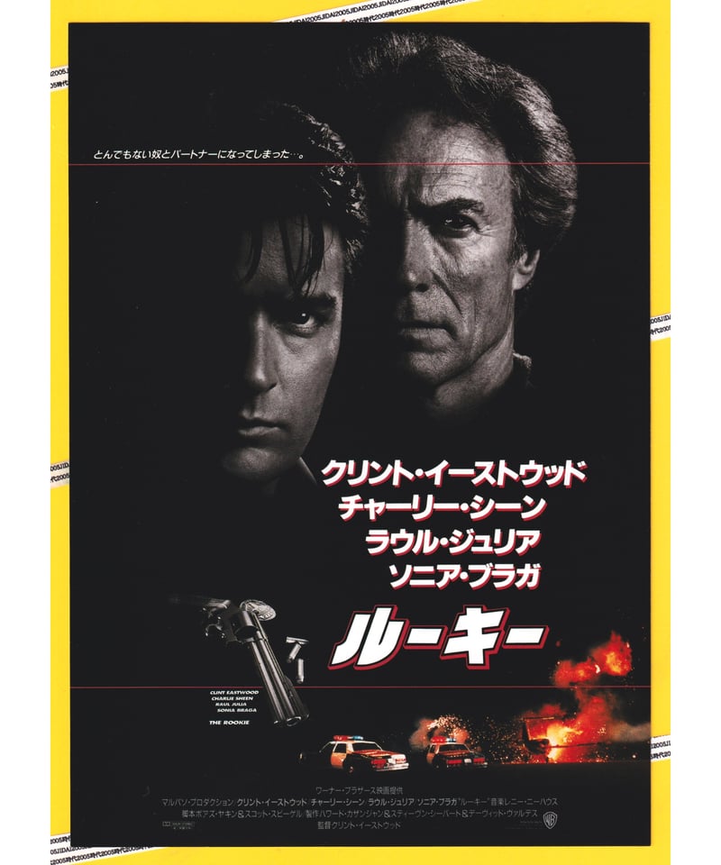 ルーキー | 映画チラシ・フライヤー・パンフレット販売 大辞典