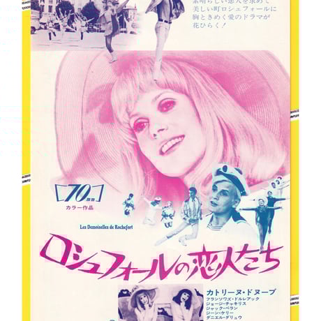 カトリーヌ・ドヌーヴ | STORES