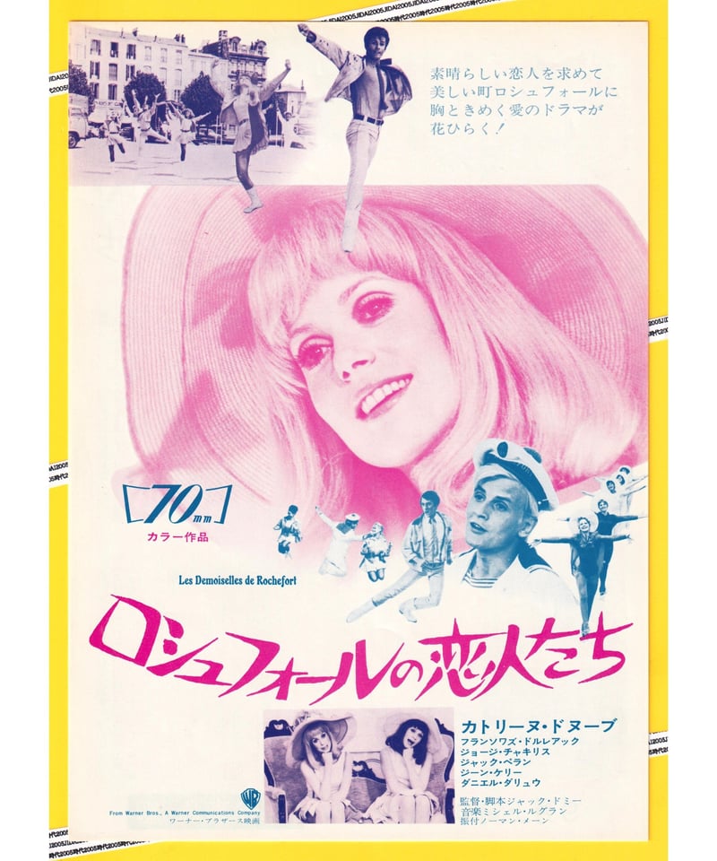 ロシュフォールの恋人たち【1972年再公開版】 | 映画チラシ