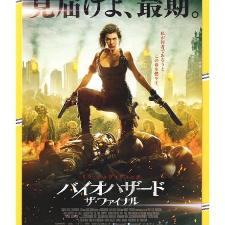 ミラ・ジョヴォヴィッチ | STORES