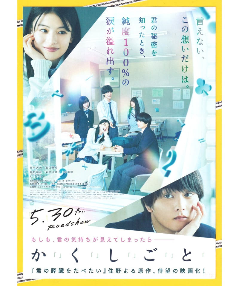 映画 フライヤー ① 映画 フライヤー ① 仮面ライダー ゼクロス ZX テレビランド・フィルム