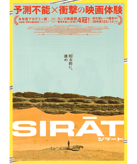 CATEGORY チラシ・フライヤー | 映画チラシ・フライヤー・パンフレット