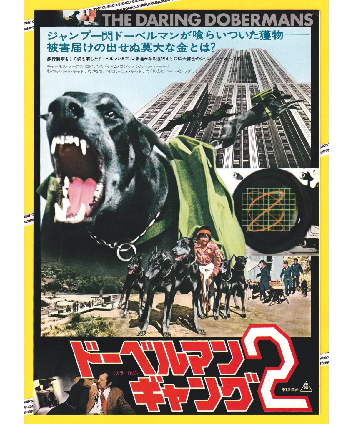 ドーベルマン・ギャング2 廃盤DVD 復刻シネマライブラリー ドーベルマン・ギャング2 復刻シネマライブラリー DVD - メルカリ