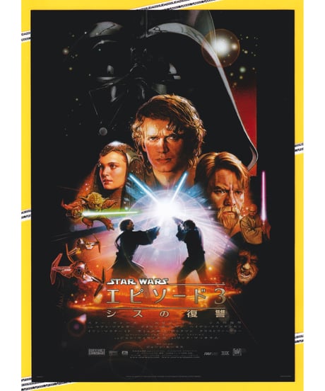 CATEGORY スター・ウォーズ | 映画チラシ・フライヤー・パンフレット