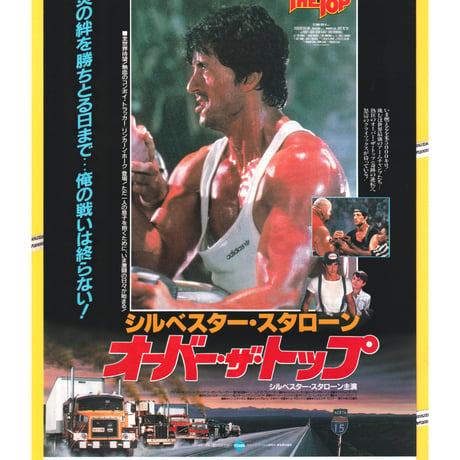 シルヴェスター・スタローン | STORES