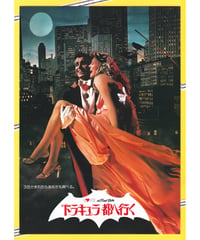 ドーベルマン・ギャング2 | 映画チラシ・フライヤー・パンフレット