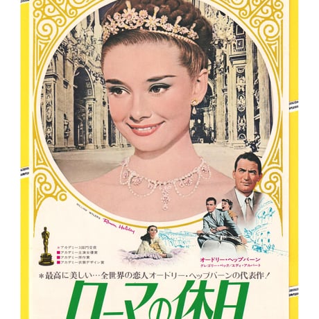 オードリー・ヘップバーン | STORES