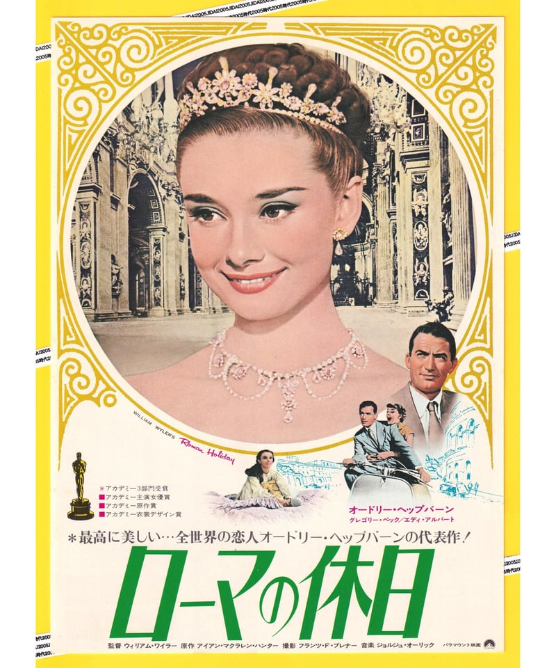 週末限定値引き【希少・B2映画ポスター】ローマの休日 劇場公開
