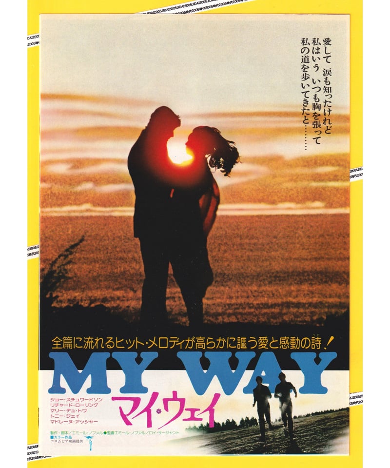 ①マイ・ウェイ | 映画チラシ・フライヤー・パンフレット販売 大辞典