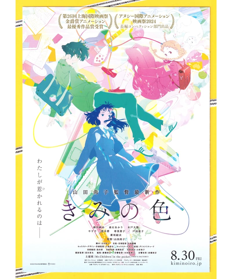 【バラ売り】映画チラシ 映画チラシ(ホラー編①)【30枚セット】 - メルカリ