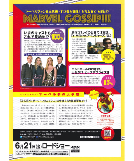 ②X-MEN　ダーク・フェニックス