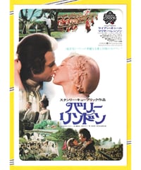 ベン・ハー【1960年初公開2004年復刻版】 | 映画チラシ・フライヤー
