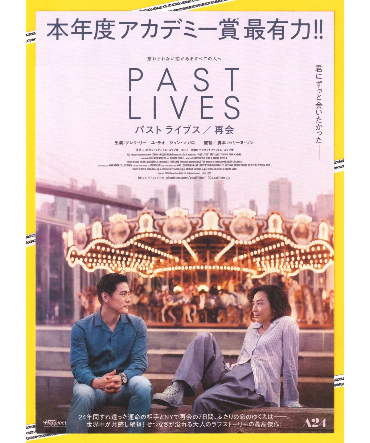 k*l様 映画『パスト ライブス／再会』PAST LIVES 日本版B2ポスター k*l