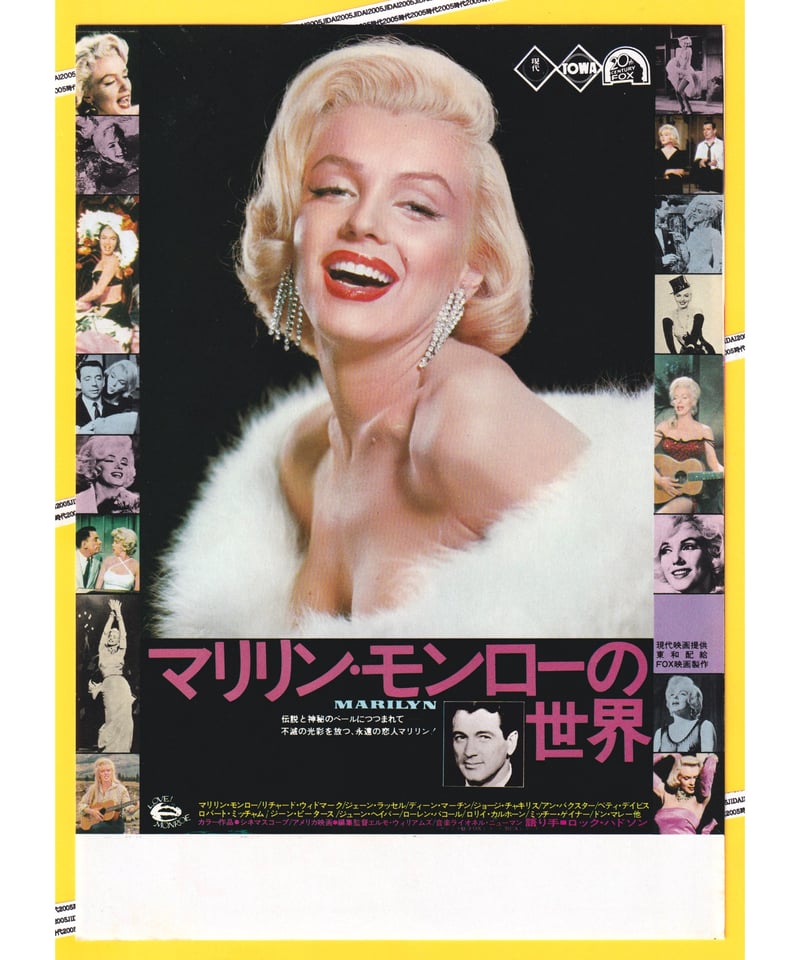 80年代 ビンテージ SUNSHINE POSTER マリリンモンロー 当時物 80年代 ビンテージ SUNSHINE POSTER マリリンモンロー 当時物 - メルカリ