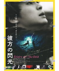マルセル 靴をはいた小さな貝 | 映画チラシ・フライヤー