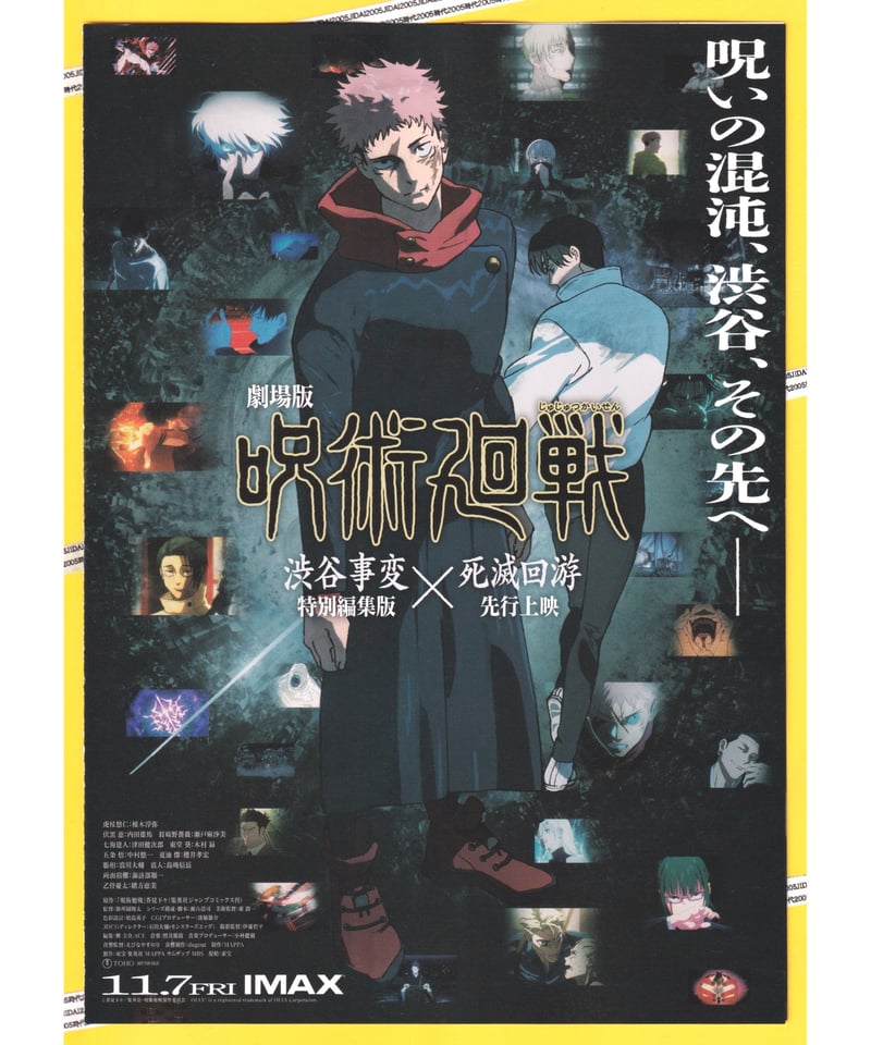 戦前　映画　チラシ　パンフレット　フライヤー ①リライト | 映画チラシ・フライヤー・パンフレット販売 大辞典
