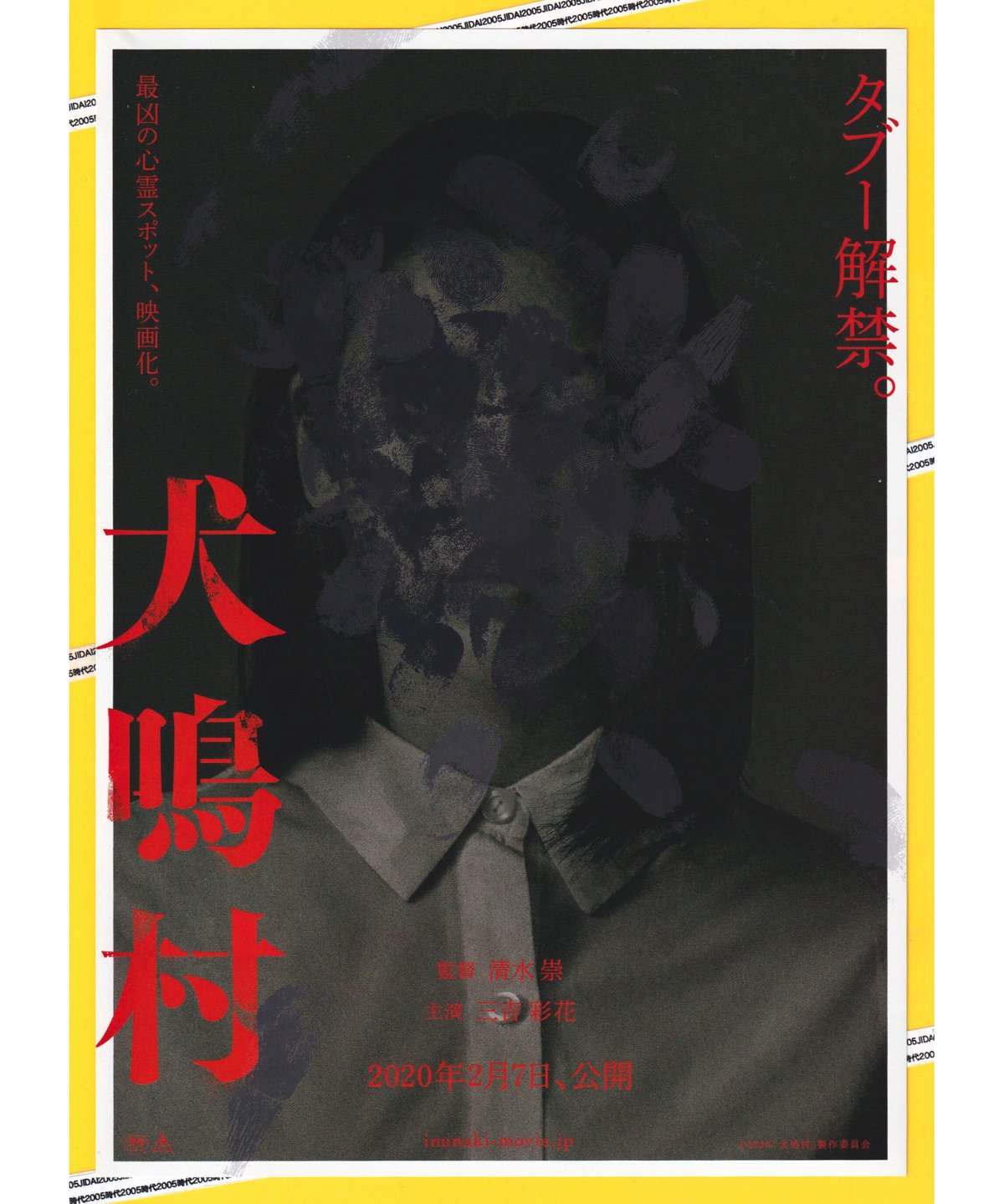 映画 フライヤー ①