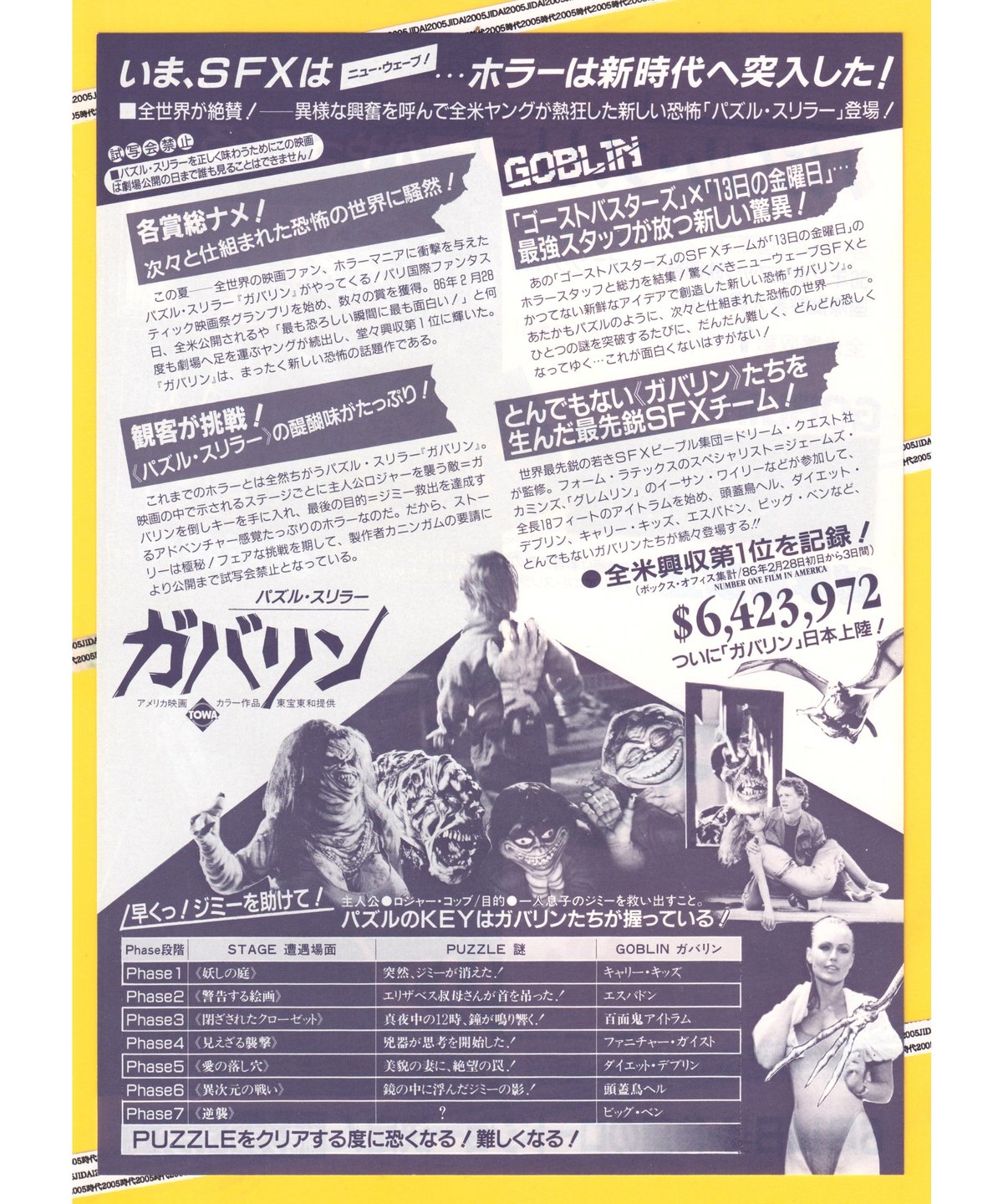 Ⓟガバリン | 映画チラシ・フライヤー・パンフレット販売 大辞典