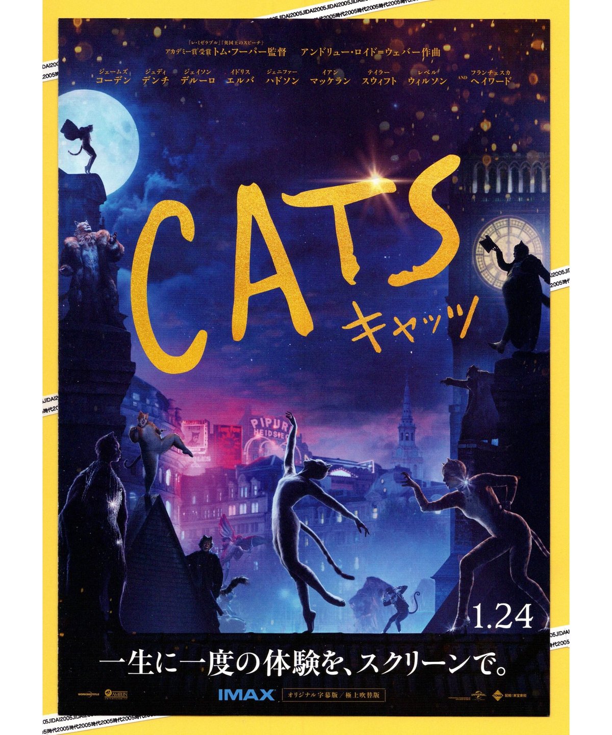 ③CATS キャッツ | 映画チラシ・フライヤー・パンフレット販売 大辞典