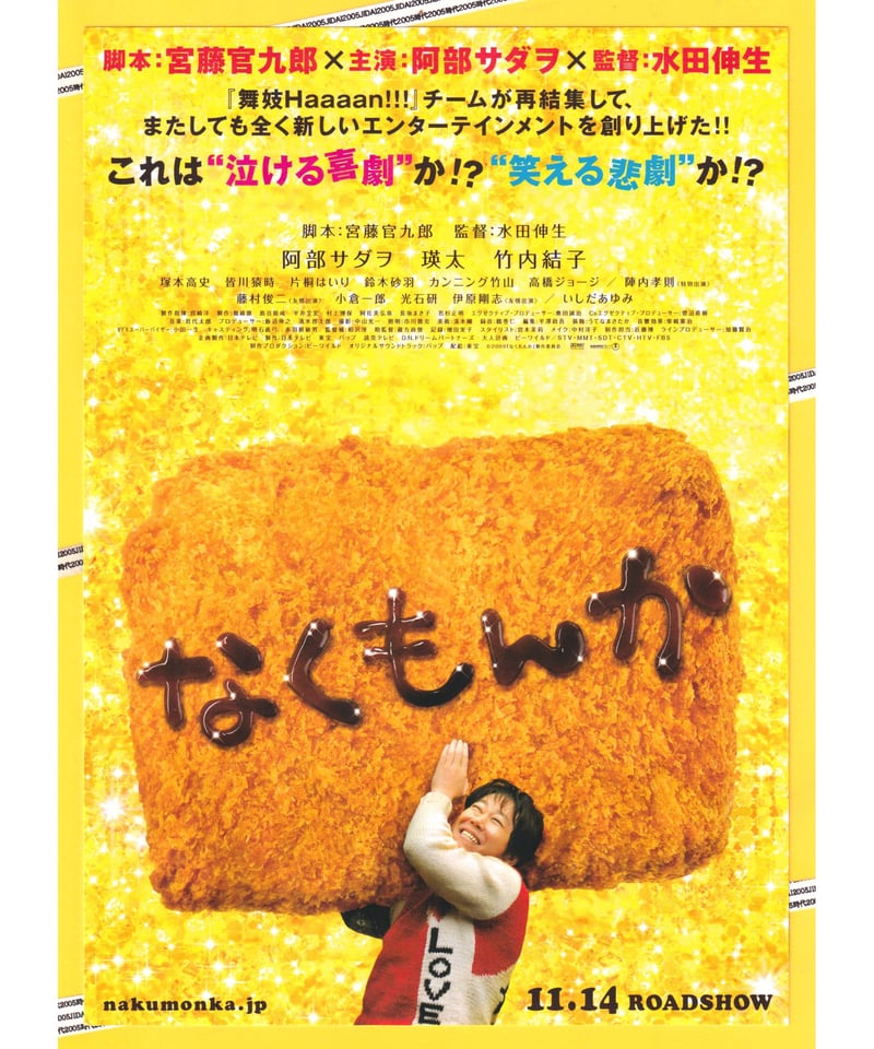 最終最後の大売り出し！！早いもん勝ちです！！　映画パンフレット特売 71igOV1Ql-L._UF350,350_QL50_.jpg