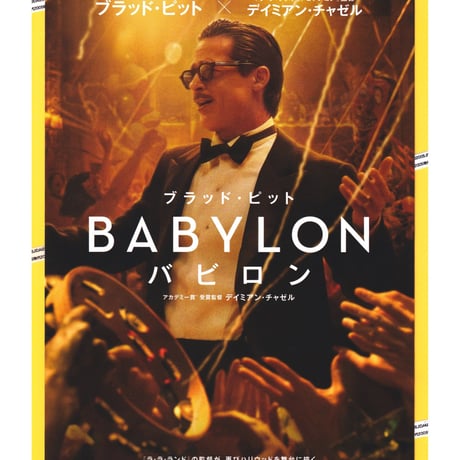 ブラッド・ピット | STORES