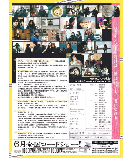 ②恋愛寫眞〈レンアイシャシン〉Collage of Our Life（恋愛写真）