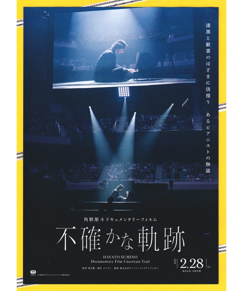 映画パンフレット　27冊 Amazon.co.jp: 映画 パンフレット 4冊 高倉健 真田広之 : 文房具