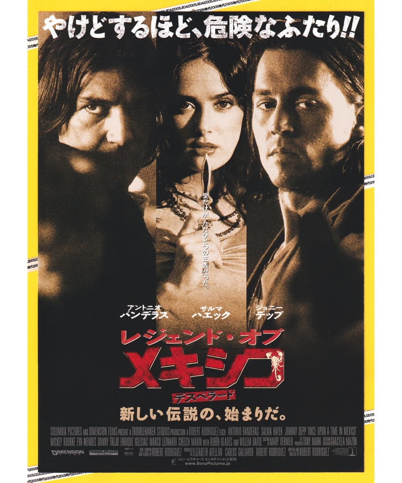 デスペラード 映画ポスター 大型98×68cm 裏面白 デスペラード 映画ポスター 大型98×68cm 裏面白 【公式通販】